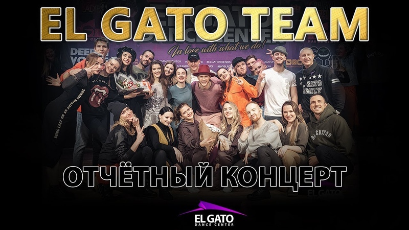 El Gato D.C. Winter'18 Concert