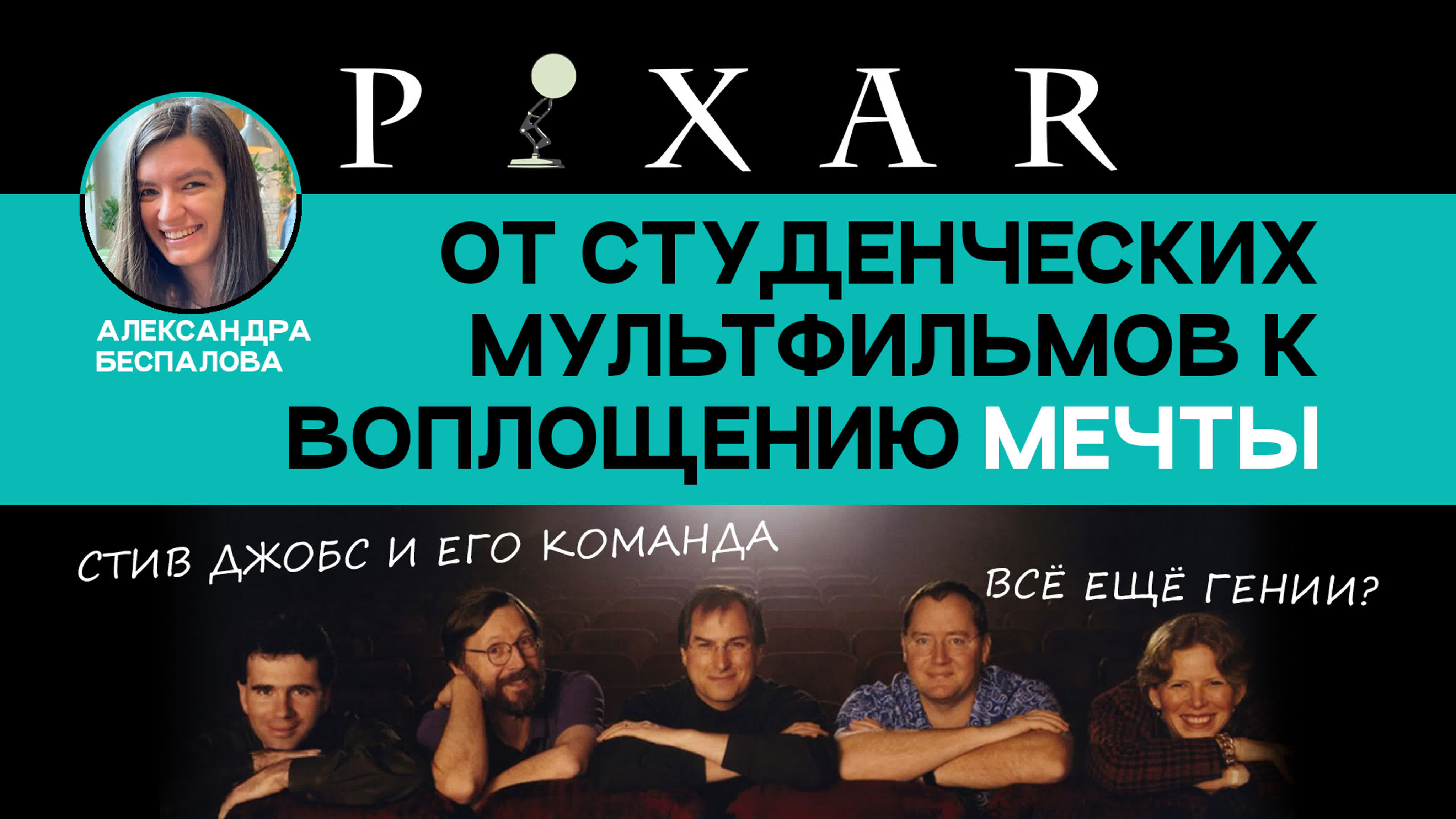 Обучающие видео AnimationSchool