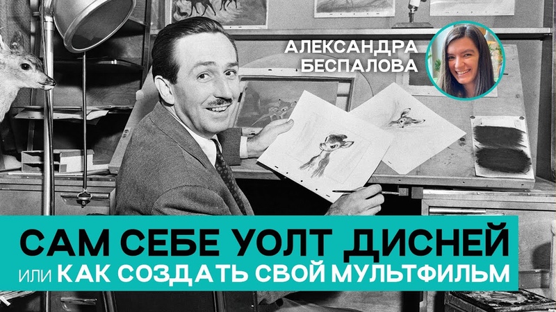 Преподаватели AnimationSchool