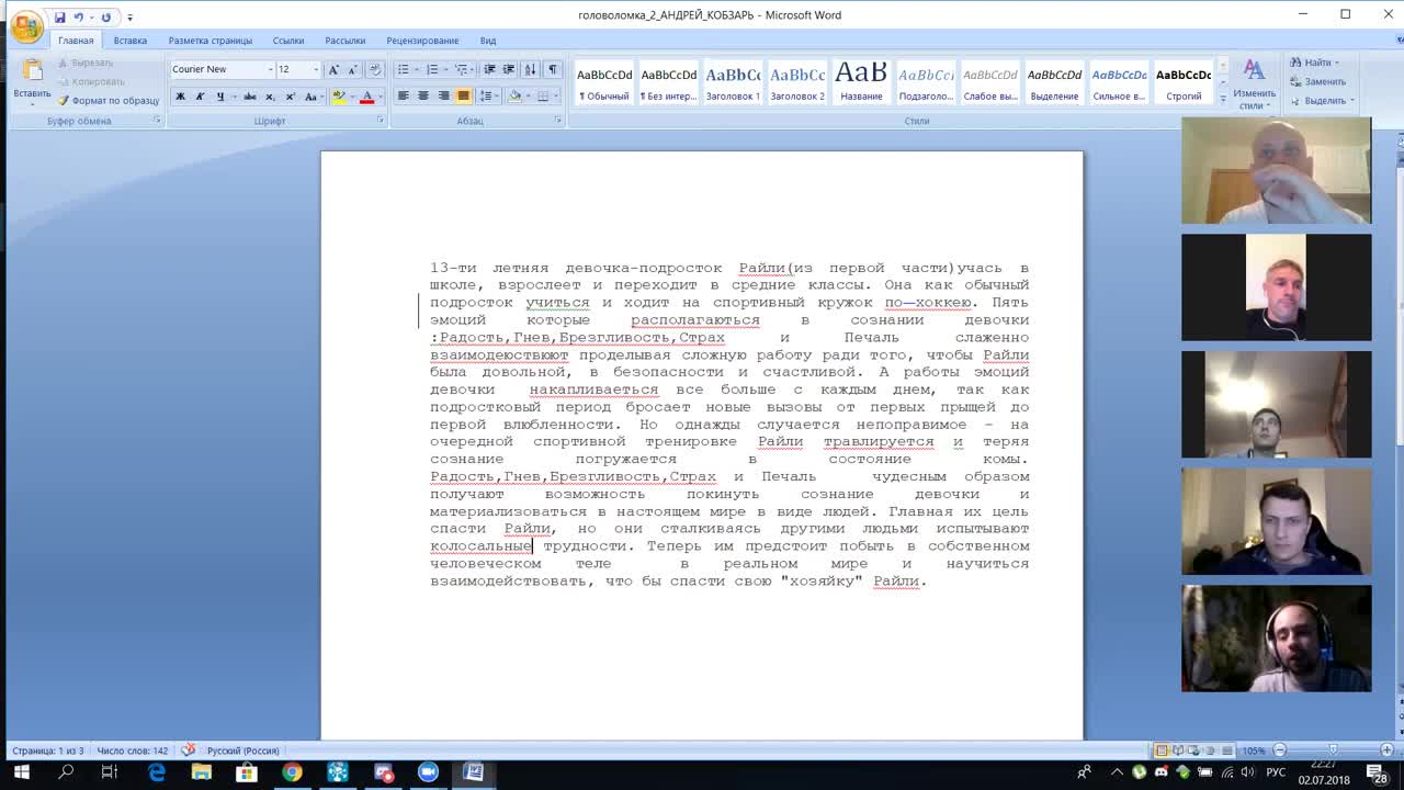 "Спасите котиков"