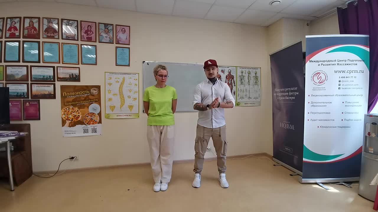 Программа Косметик