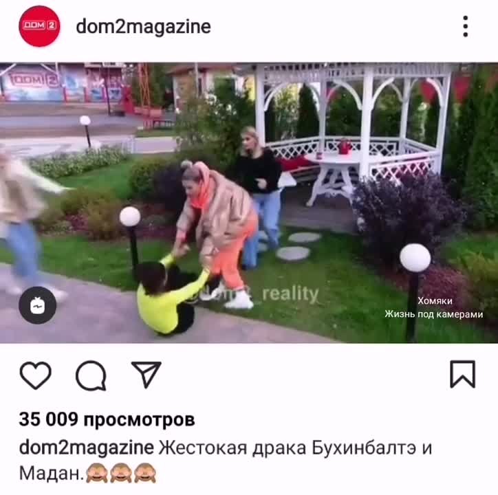 Потасовки участников