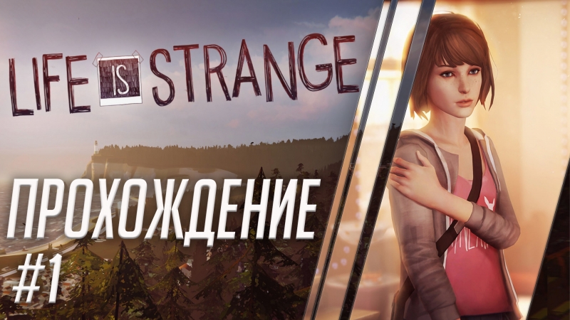 LIFE IS STRANGE