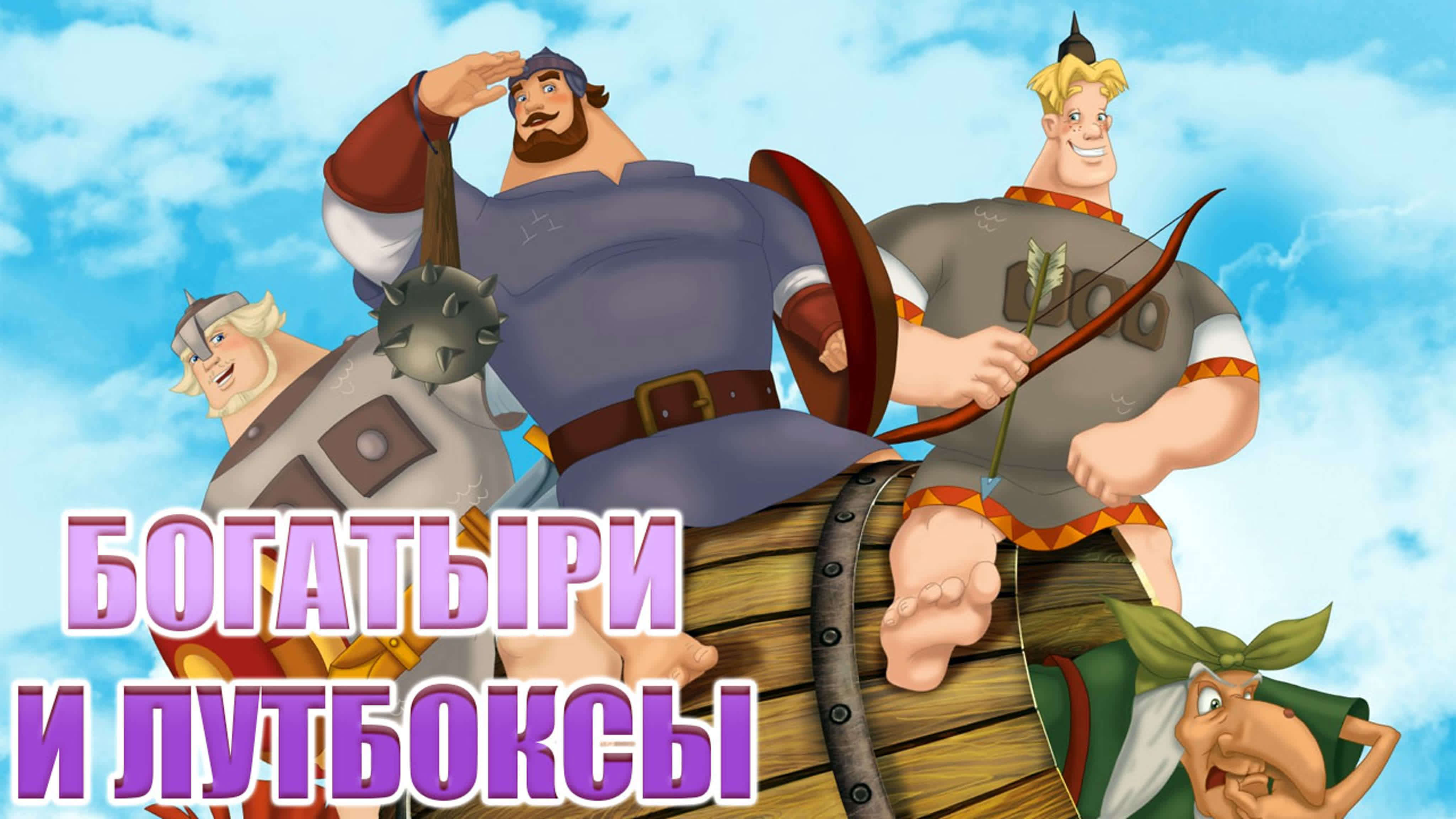 Мобильные игры