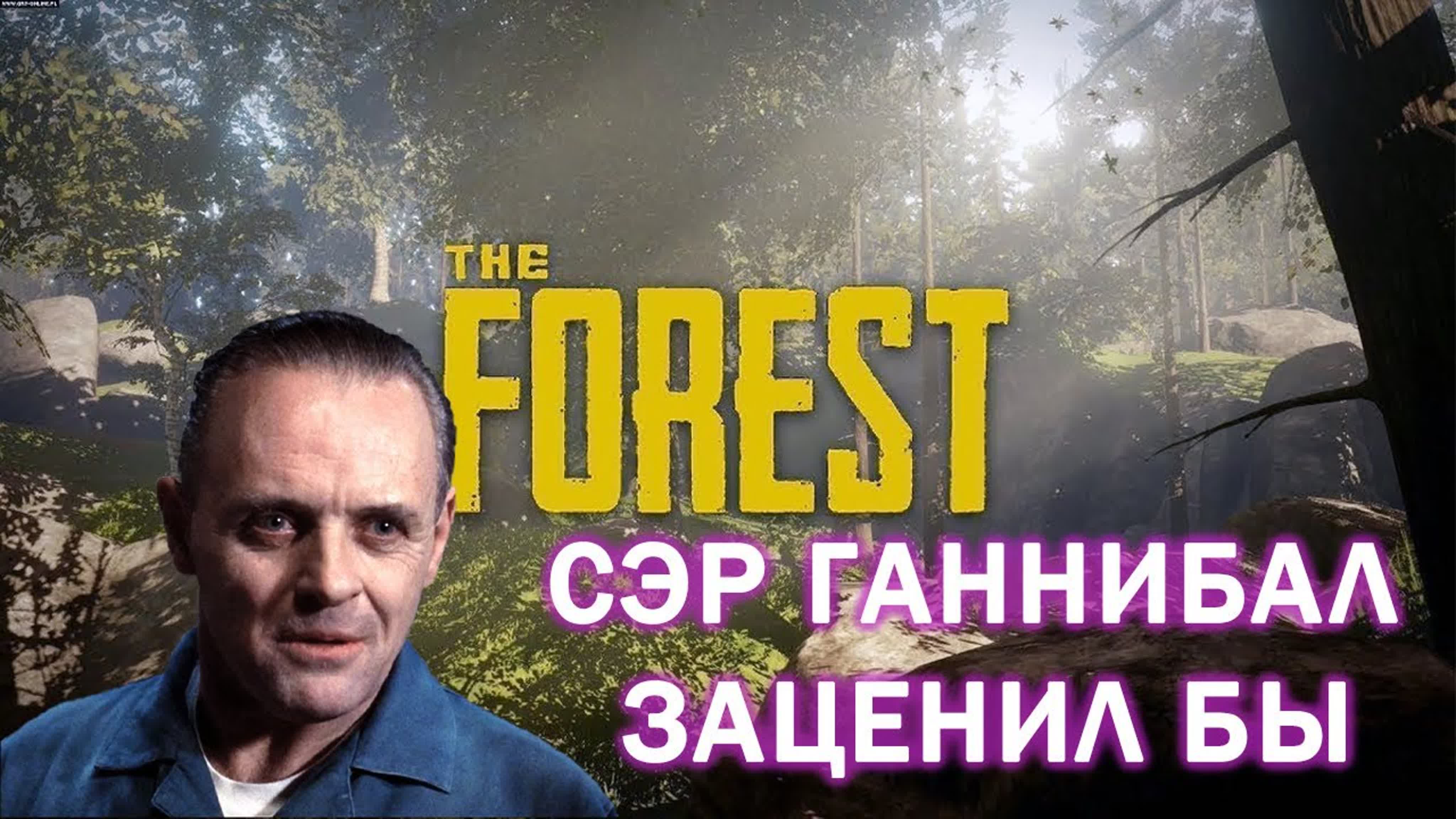 The Forest