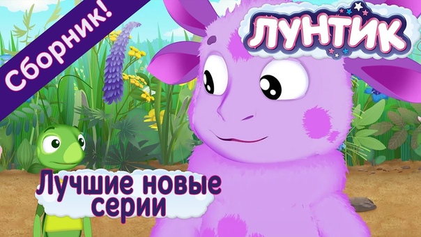Наши развивающие мультфильмы