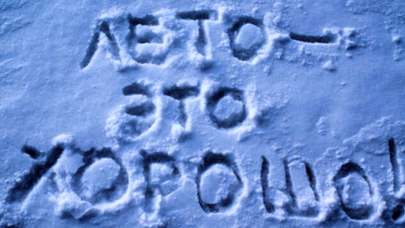 Питерская атмосфера