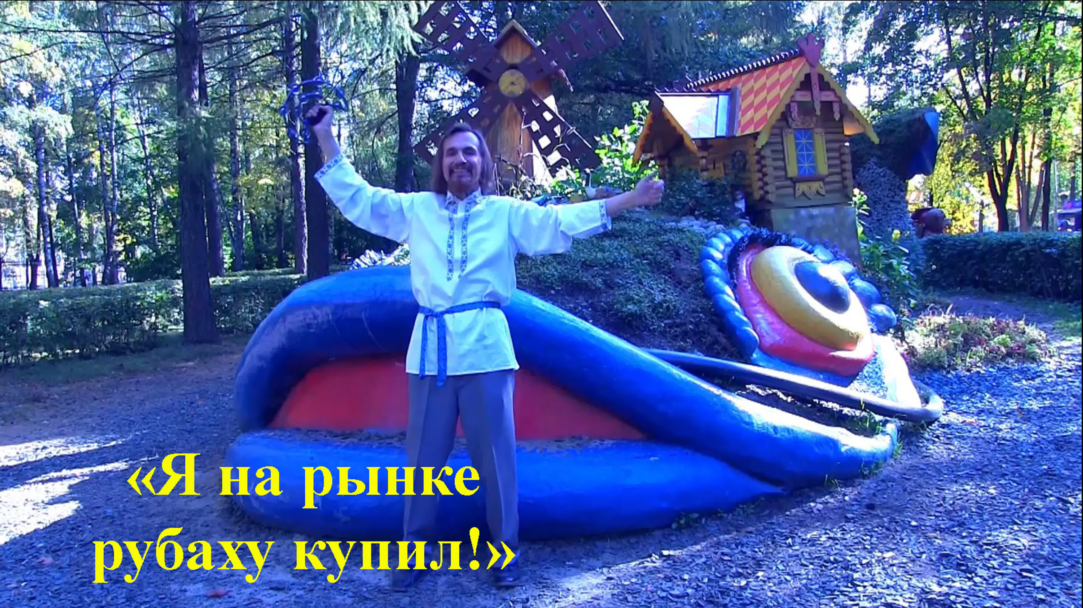 Анатолий Пережогин: шуточные песни и стихи в исполнении автора, Раисы Криницкой и Александра Алина
