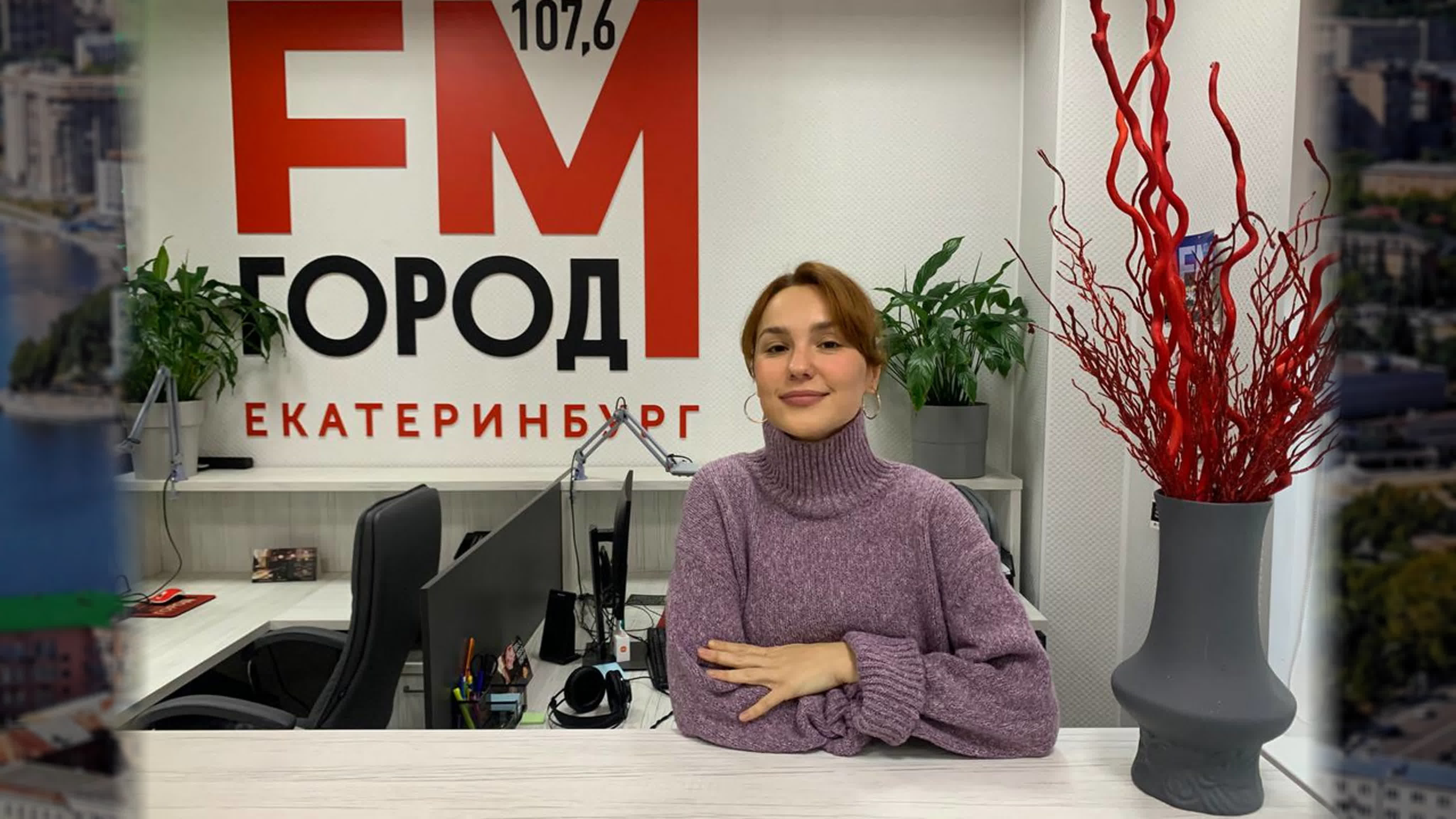 УТРО БОЛЬШОГО ГОРОДА