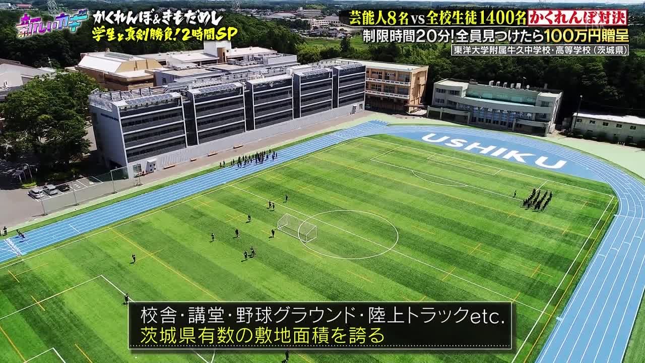 Atarashii Kagi (新しいカギ)