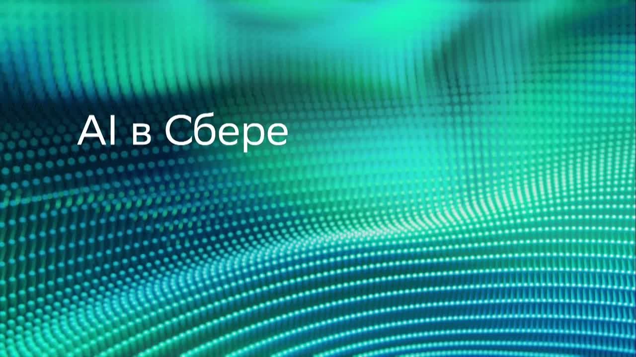 AI Journey 2022: AIJ SCIENCE 23.11 (RU)