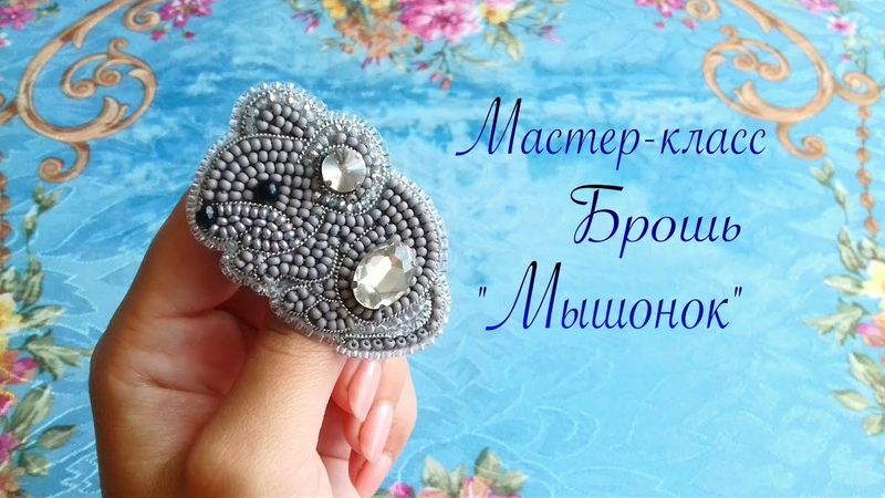 Украшения своими руками