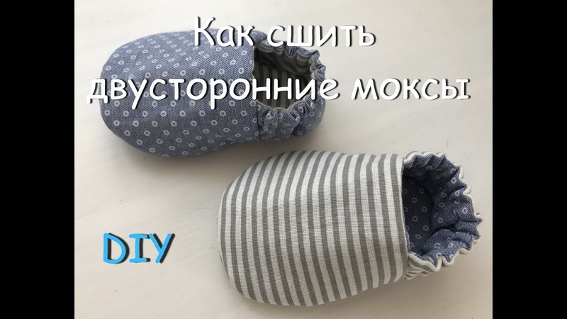 Шьем малышам