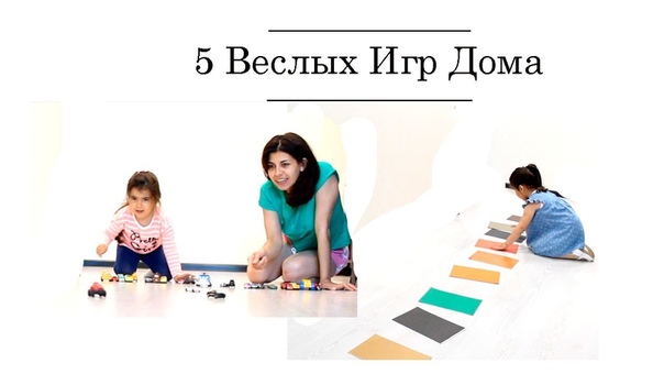 Развивашки