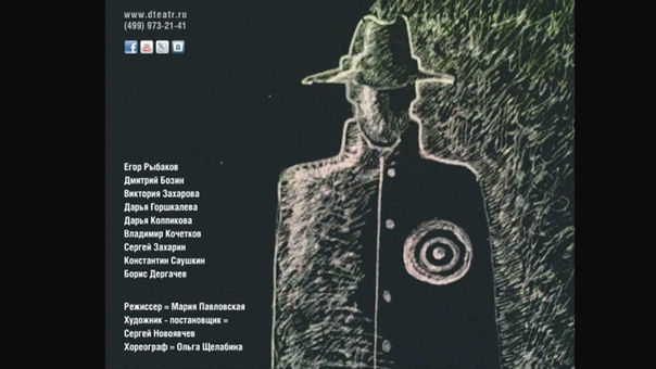 Другой театр