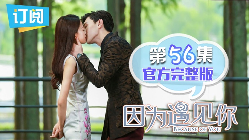 BECAUSE OF YOU  (C)  ✔