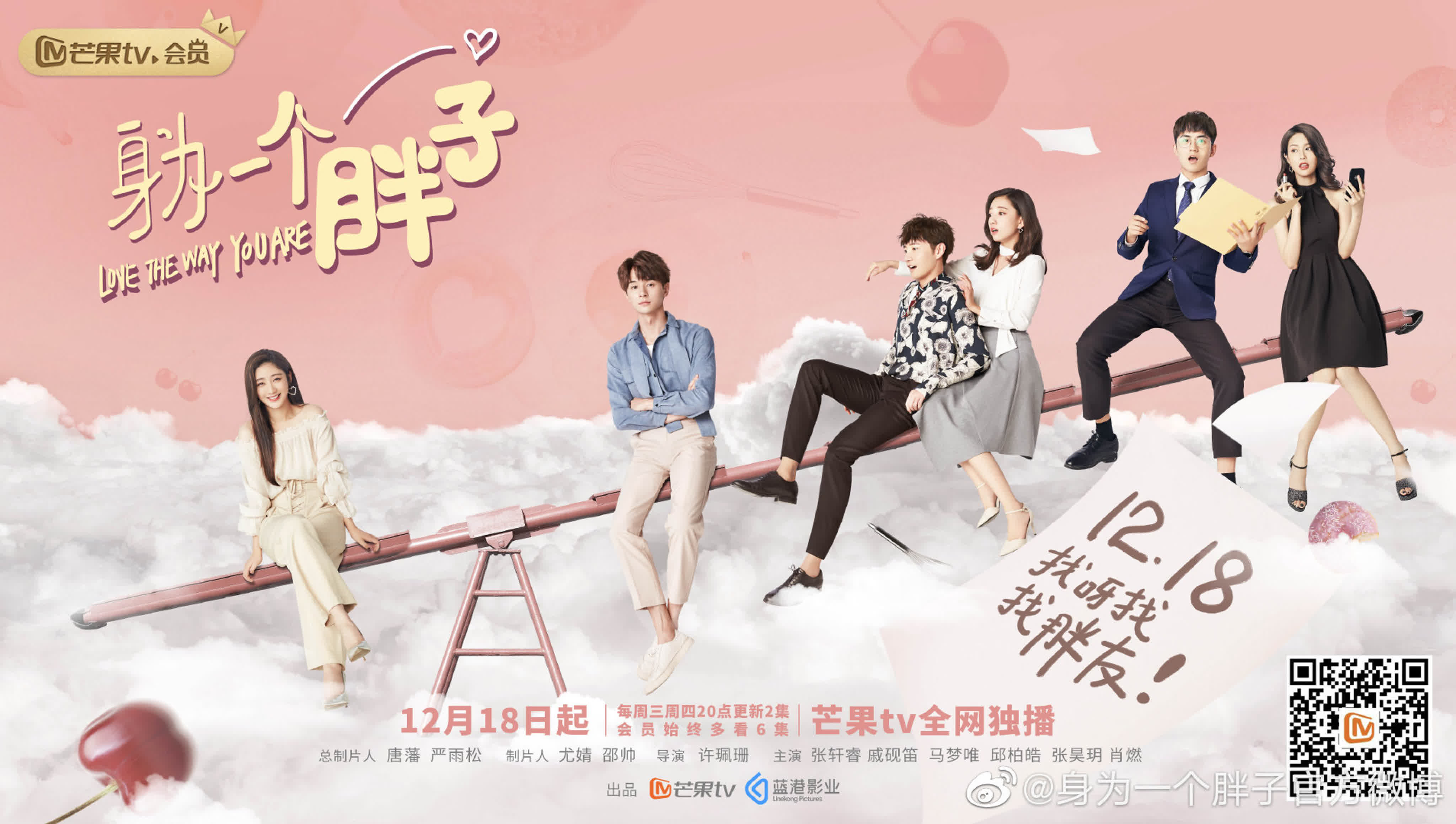 LOVE THE WAY YOU ARE  (C) 💕❣💕