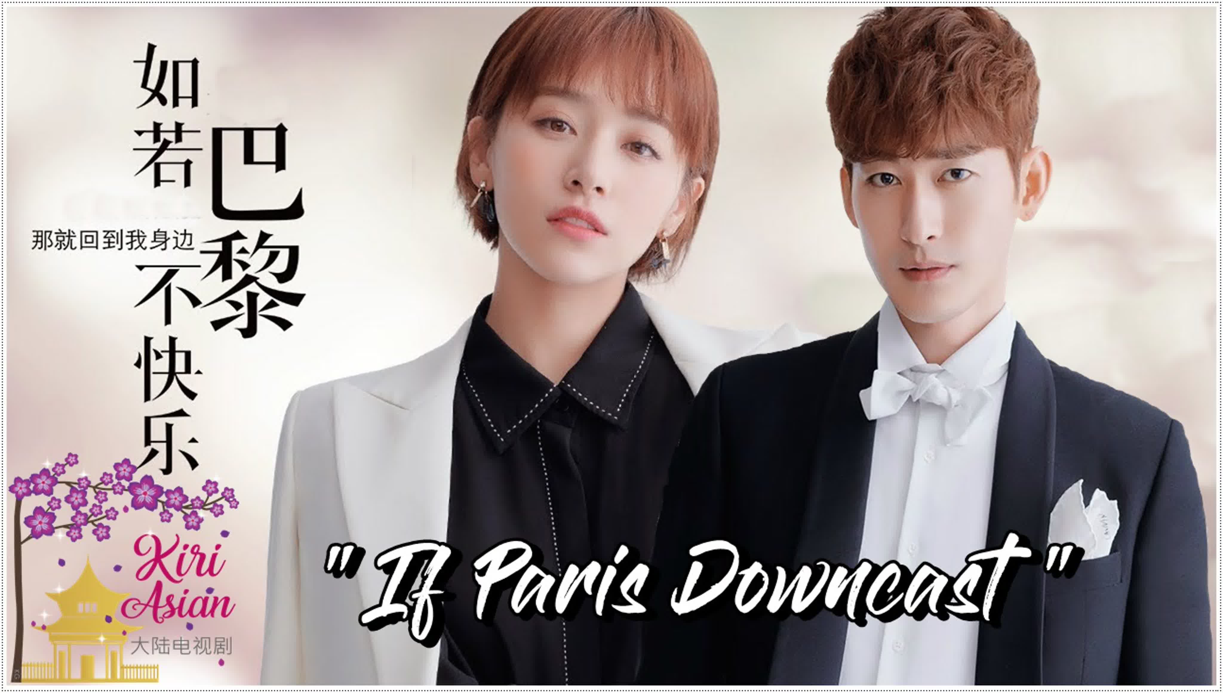 IF PARIS DOWNCAST (C) 🔅💞❣❣❣💞❣❣❣💞🔅