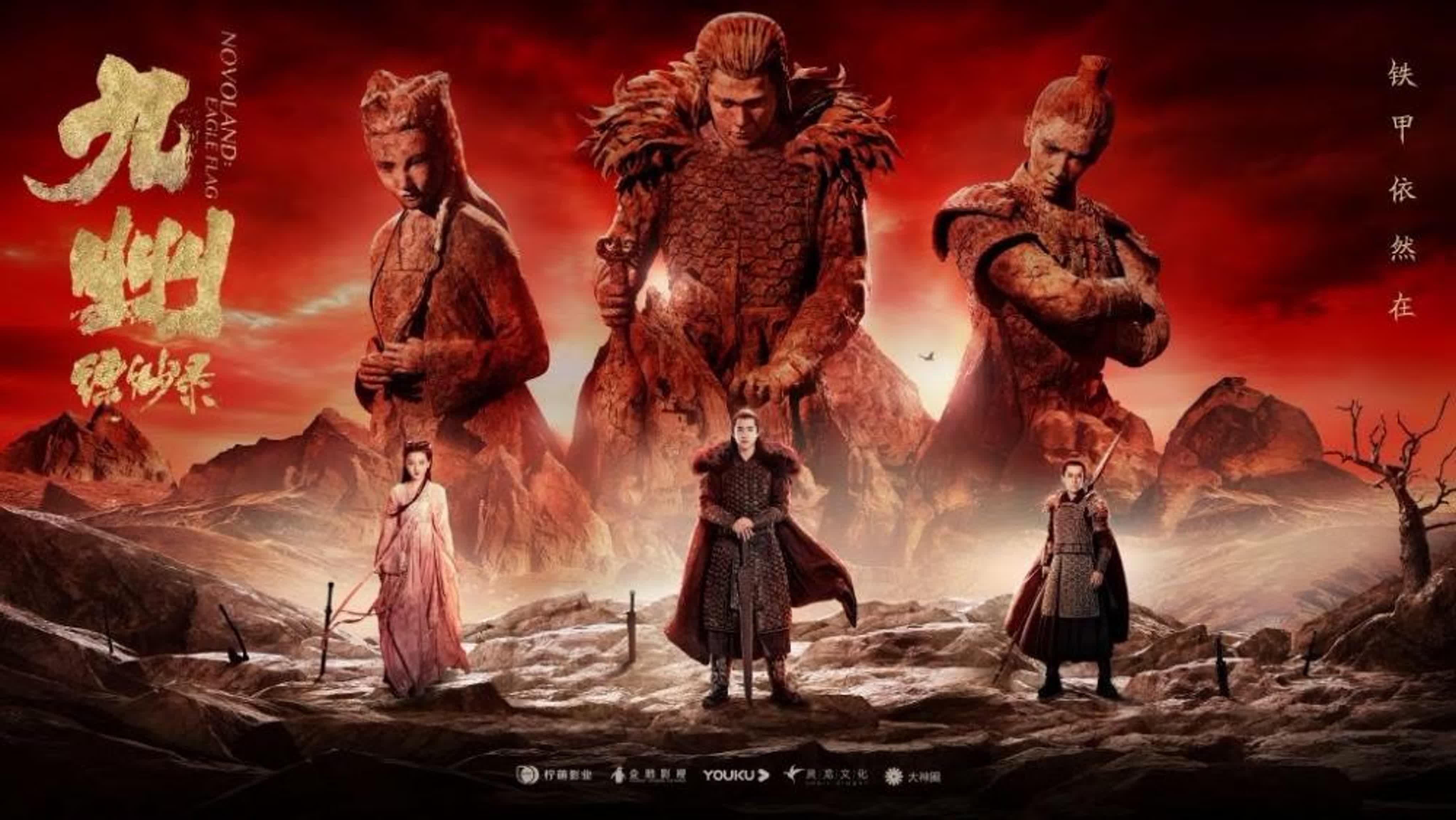 NOVOLAND EAGLE FLAG  (C) 💝❣💝❣💝