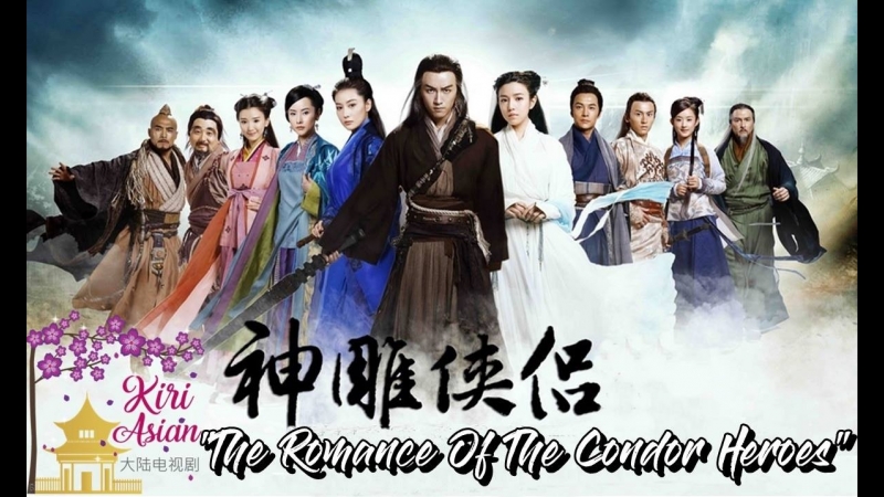 CONDOR HEROES (C)   ✔