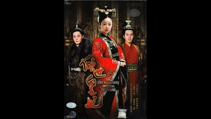 LA GLAMUROSA CONCUBINA  (C) 🔅💞❣💞🔅