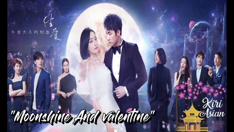 MOONSHINE AND VALENTINE (C)  ✔