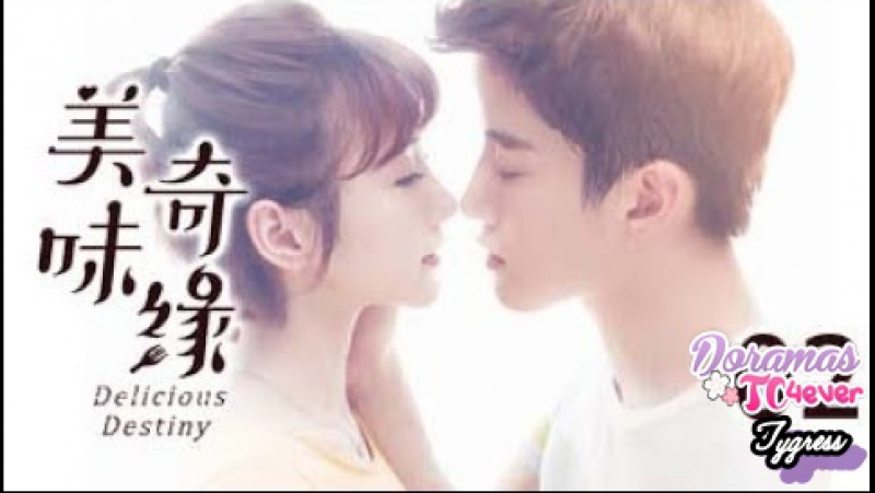 DELICIOUS DESTINY  (C) 💖❣💖