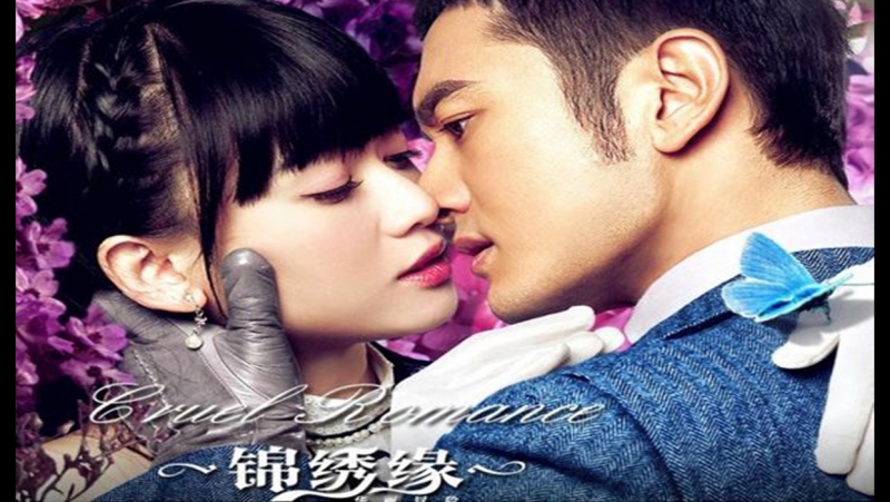 CRUEL ROMANCE  (C) 🔅💞❣💞❣💞🔅