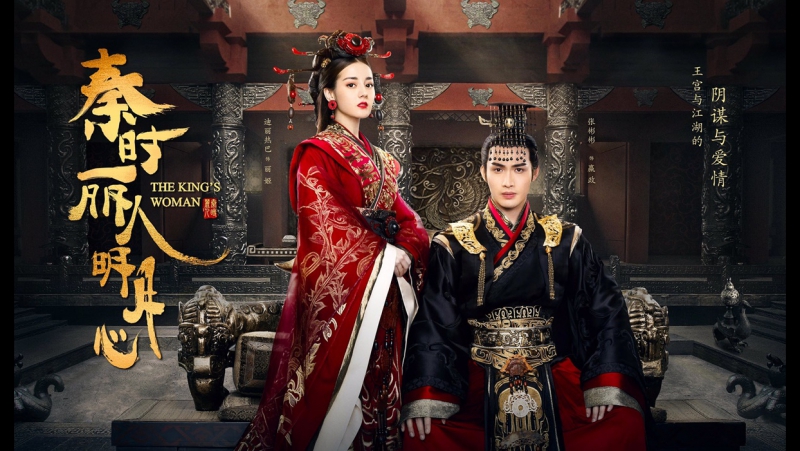 THE KING'S WOMAN  (C) 💖❣💖❣💖