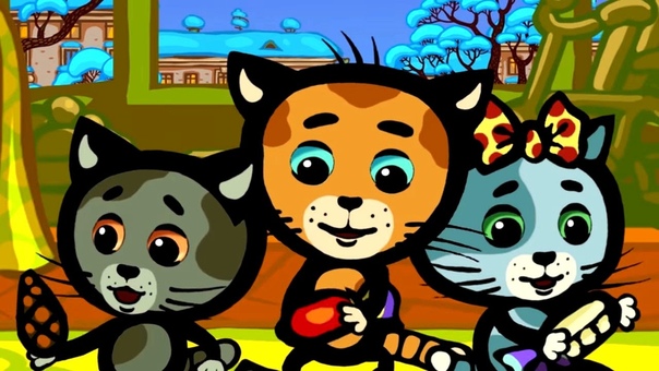 Считалочки -Три котенка