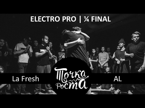 Точка Роста