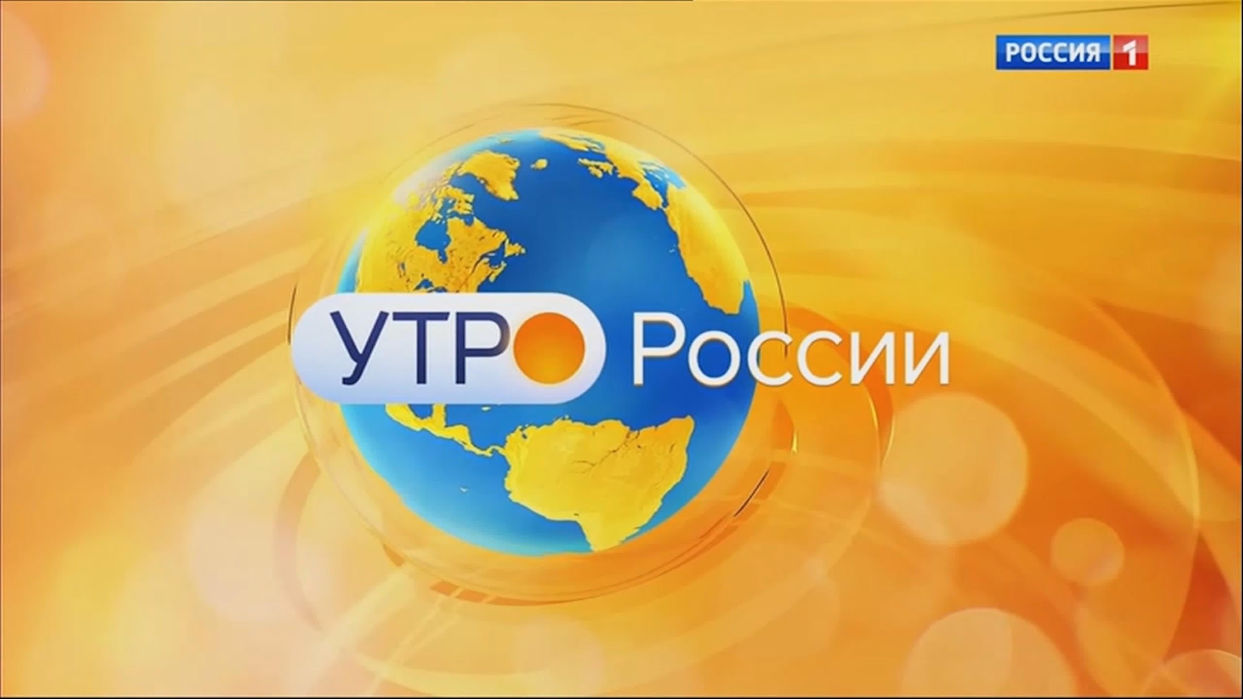 Утро России Липецк