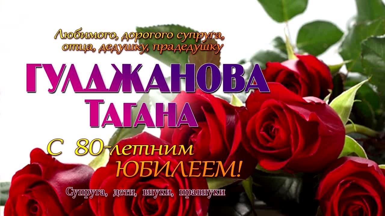 ПОЗДРАВЛЕНИЯ 2022