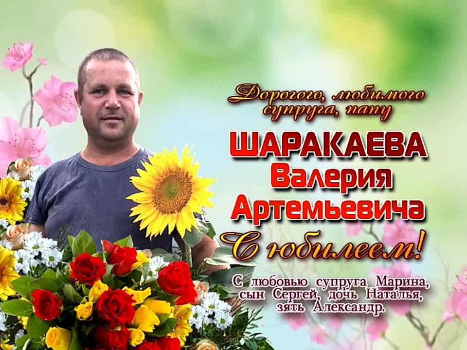 Поздравления 2021