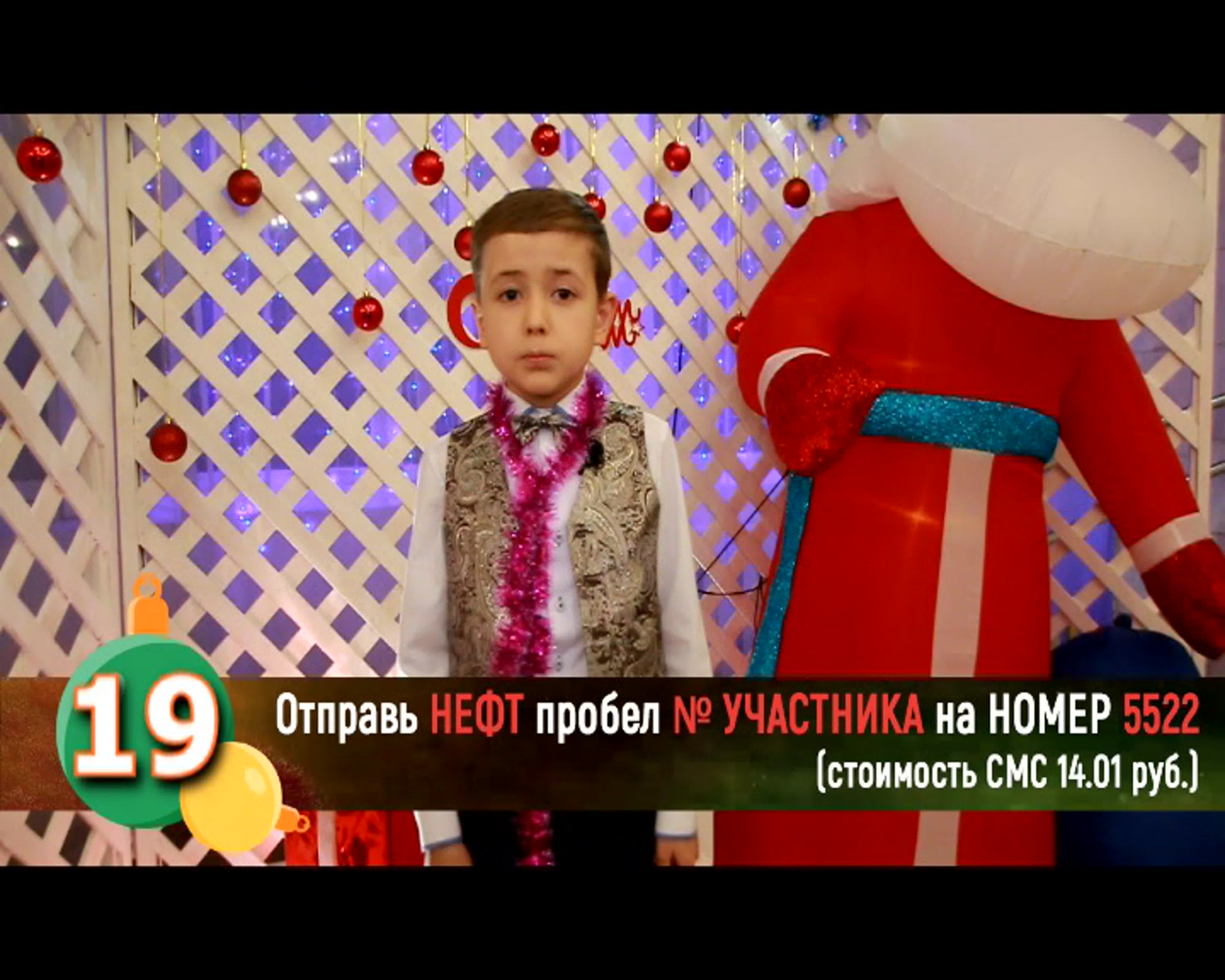 Новогодний серпантин - 2020