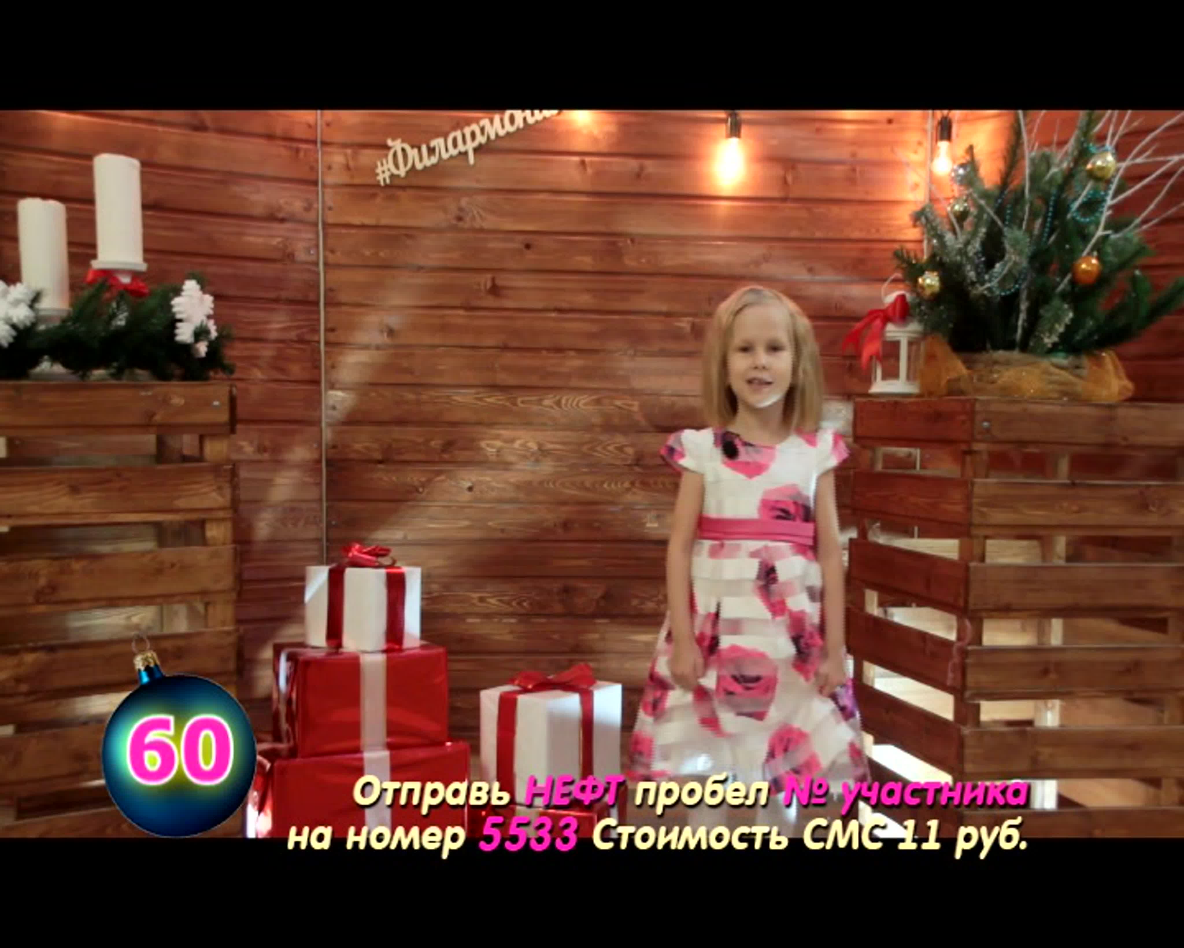 Новогодний серпантин-2019