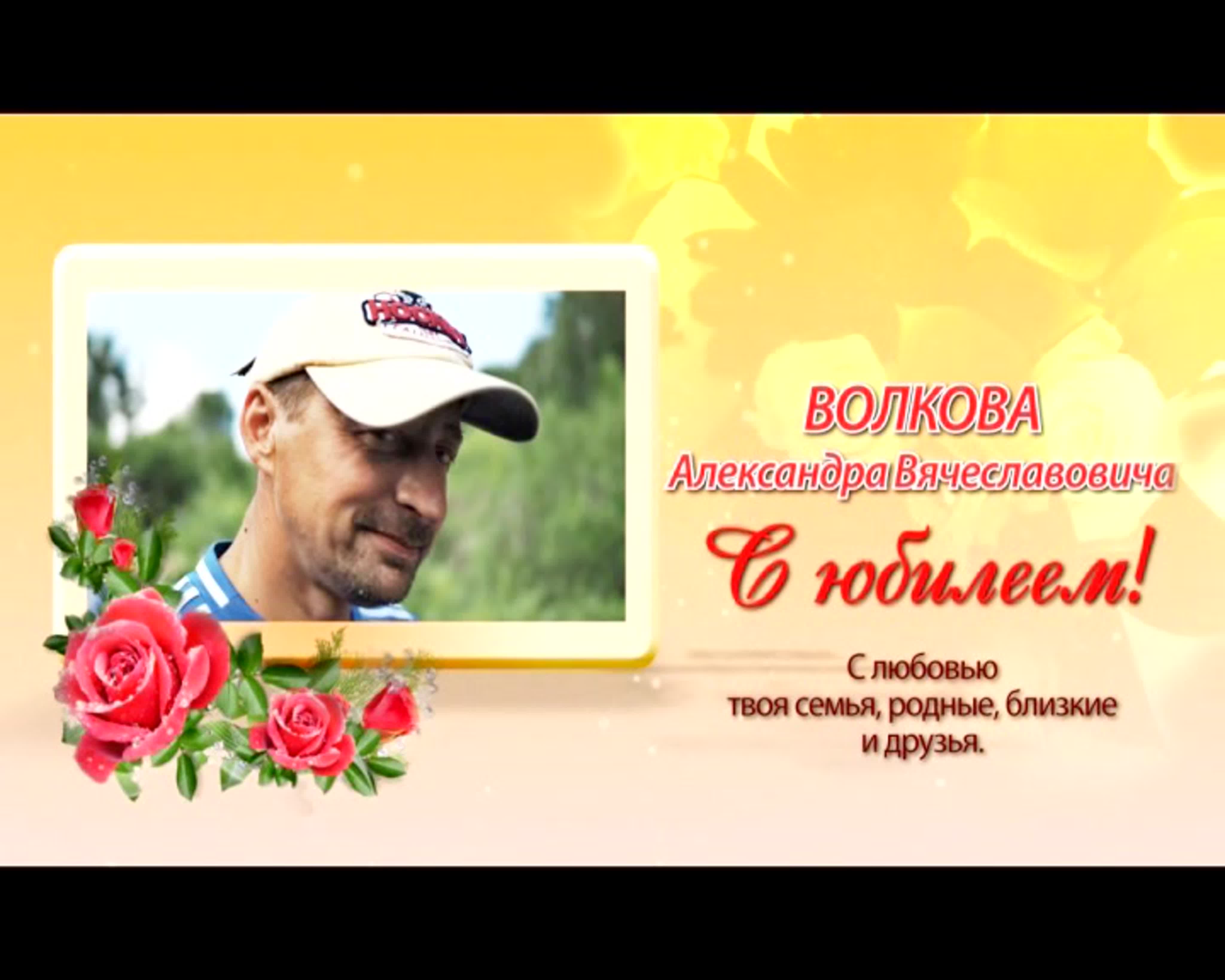 Поздравления октябрь-декабрь 2019