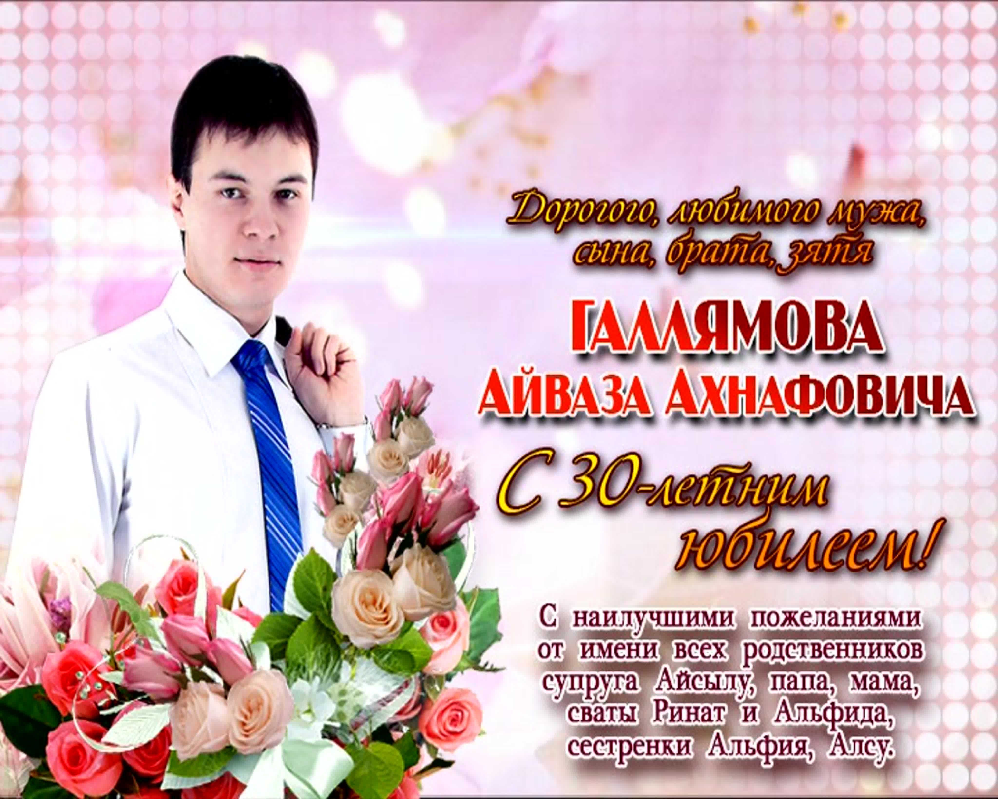 поздравления февраль 2019