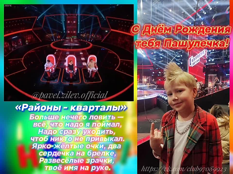 Павел Зилев (Участник Шоу Голос дети 10 сезон)