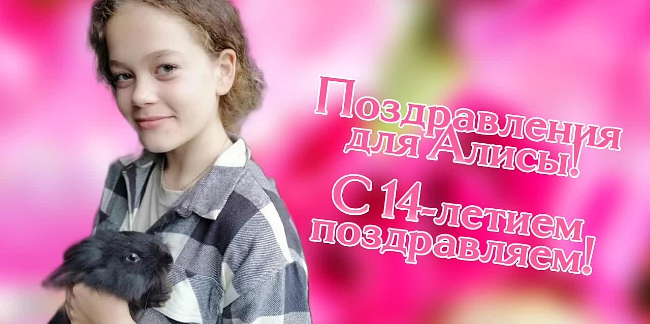 ПОЗДРАВЛЕНИЯ с Днём Рождения для участников Голос дети.