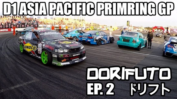 D1 Primring GP