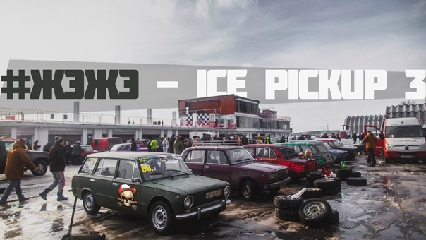 ЖэЖэ (Дрифт Женек)