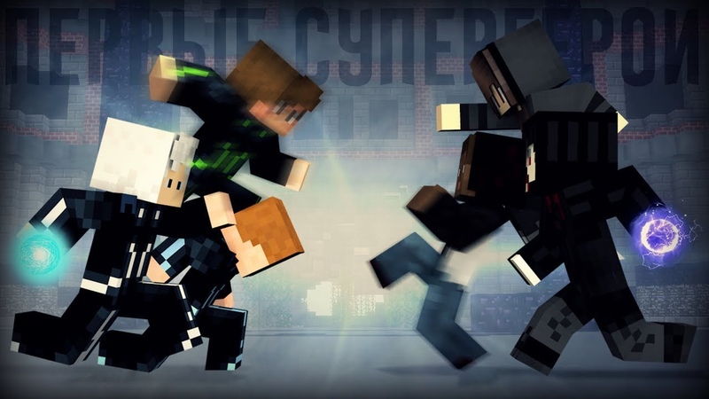 ПЕРВЫЕ СУПЕРГЕРОИ (1-2 сезоны)