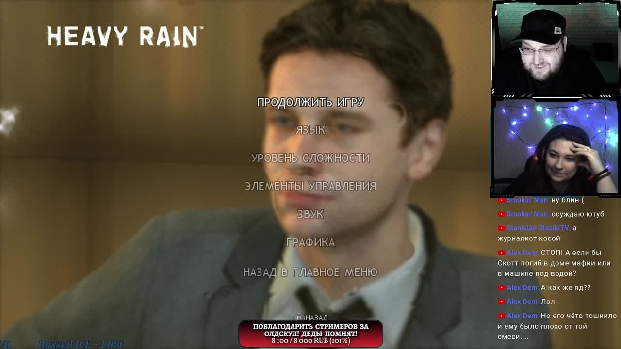 Heavy Rain Прохождение с Иной Берест