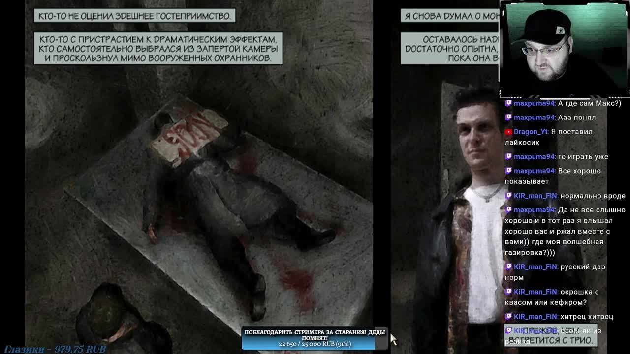 Max Payne прохождение
