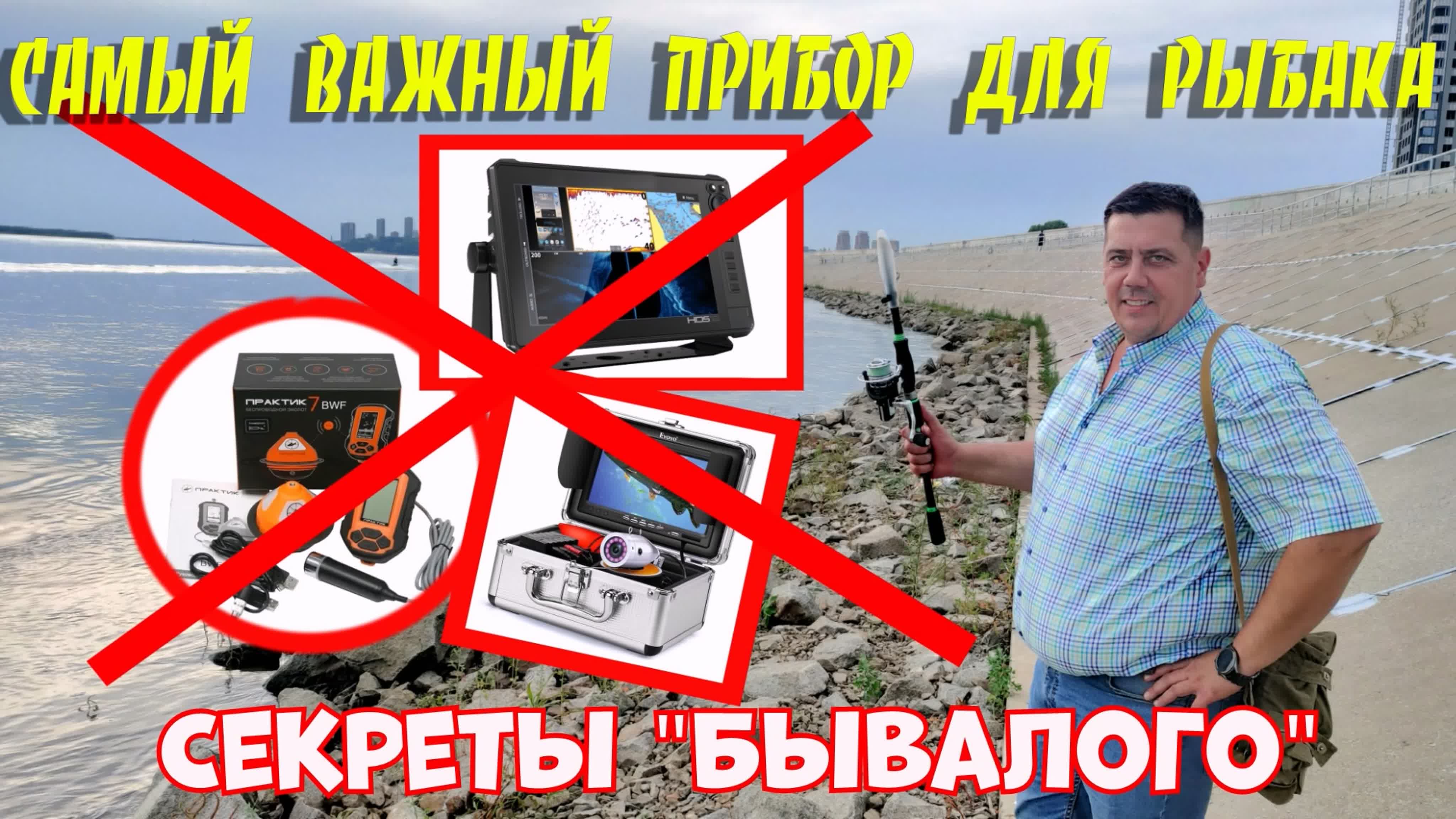 Советы "Бывалого"