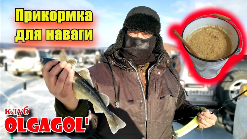 Приманки и прикормки.