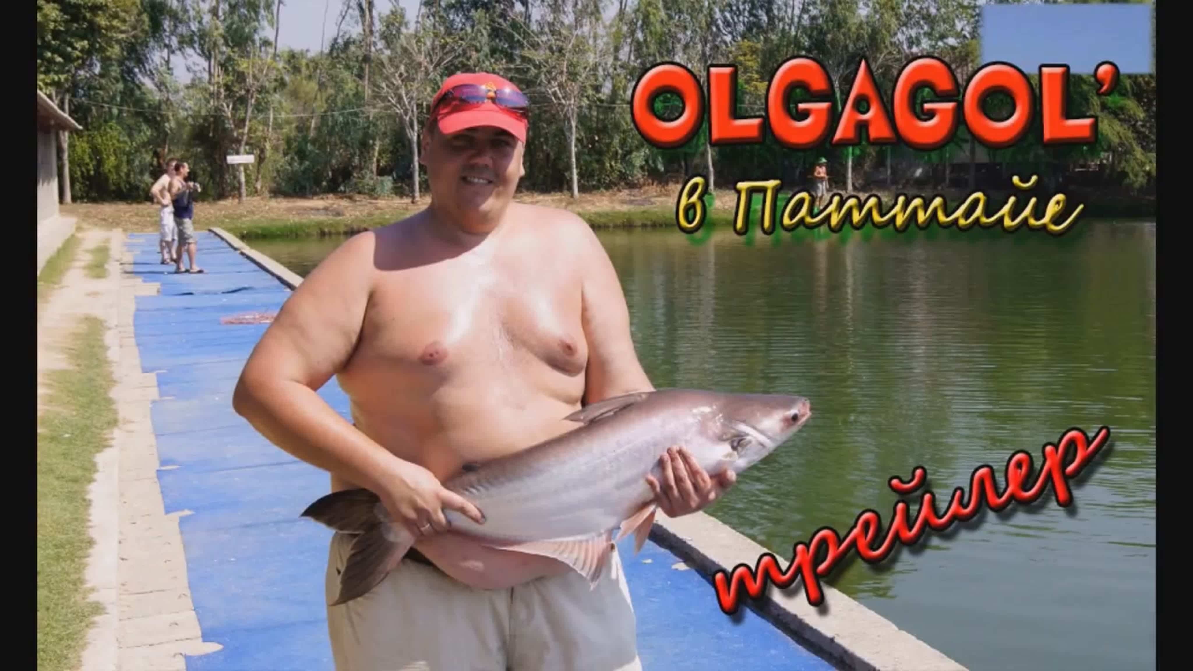 Трейлеры к роликам