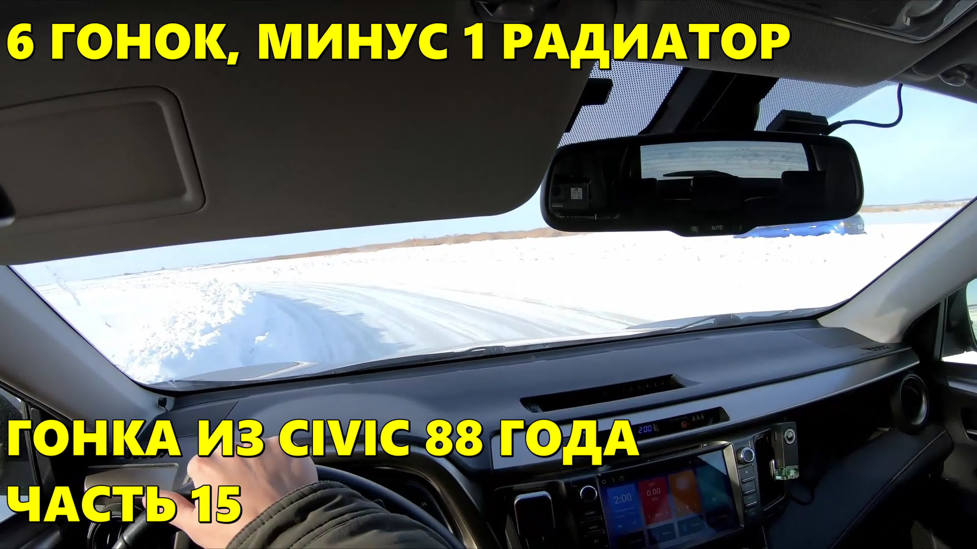 Гонка из Honda Civic 88 года