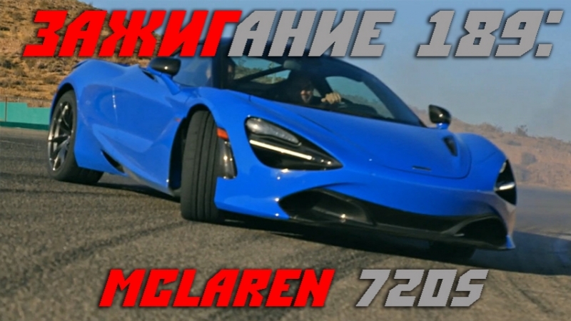 Motor Trend - Ignition [RUS]